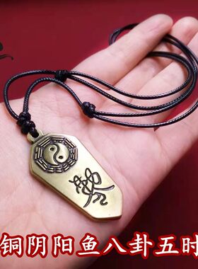 纯铜阴阳鱼九宫八卦镜蜡绳吊坠太极五时符图男女项链本命年护岁绳