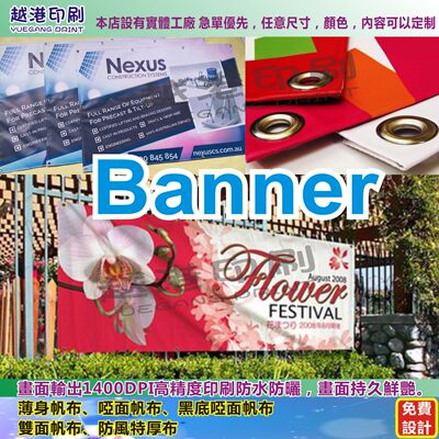 定制横额banner彩色3X8尺