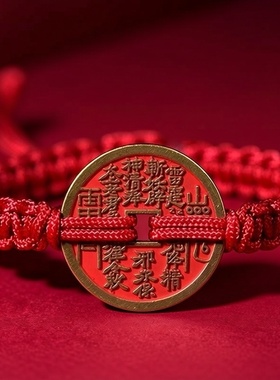 山鬼花钱招财新中式手链编织手绳乾坤八卦本命年护佑平安