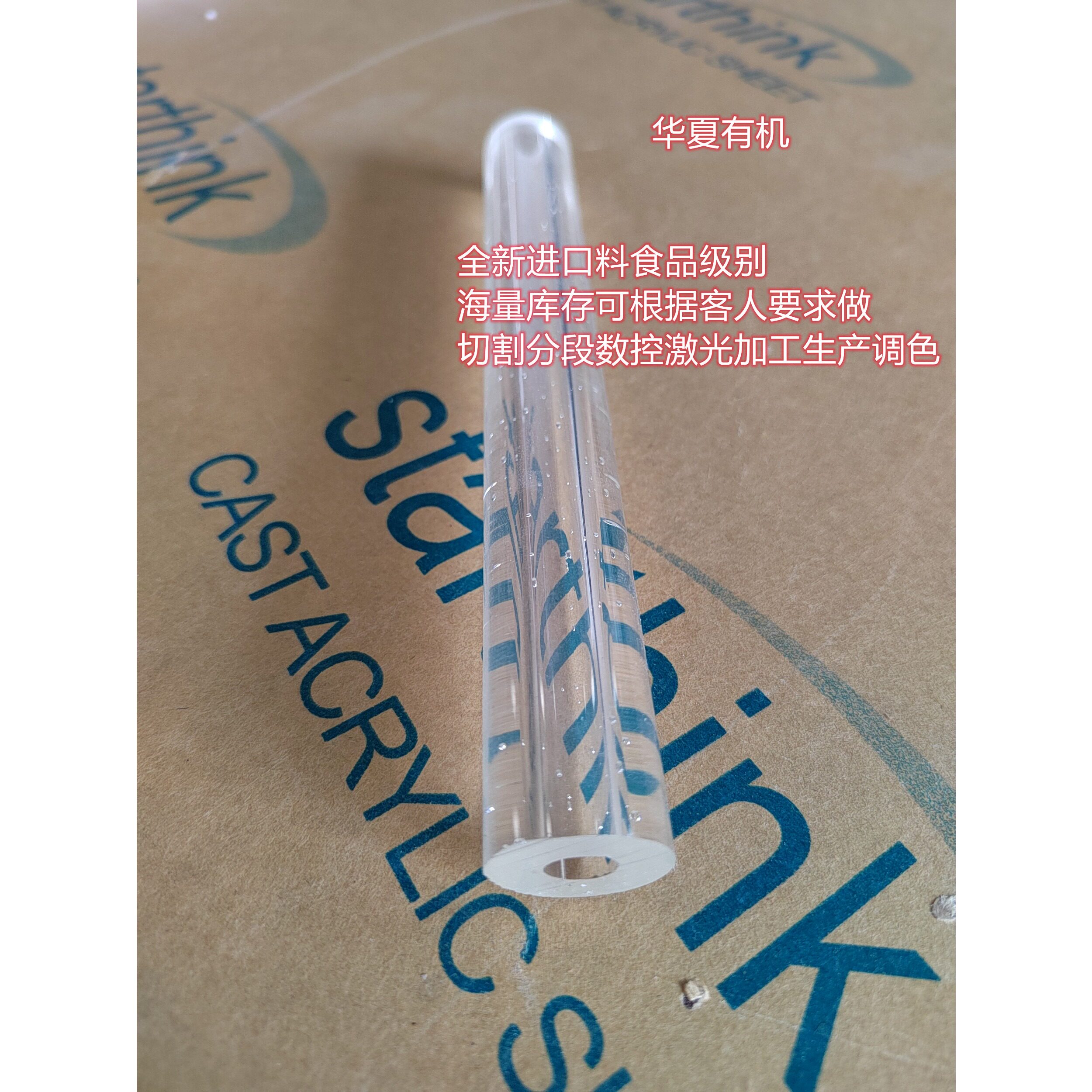 带气泡空心有机玻璃亚克力管  现货直径28/50/60mm可订做颜色尺寸