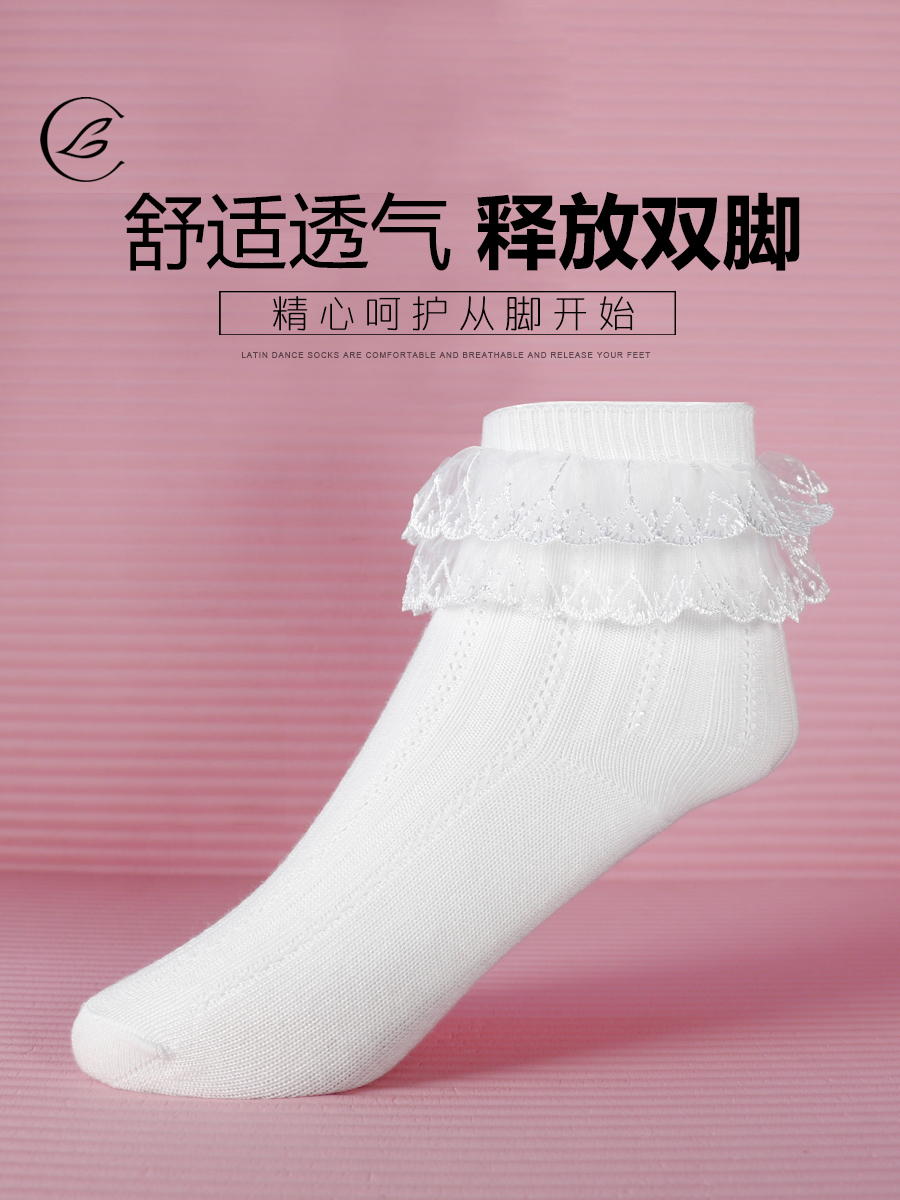 花边袜乐雅池女童拉丁考级袜舞袜