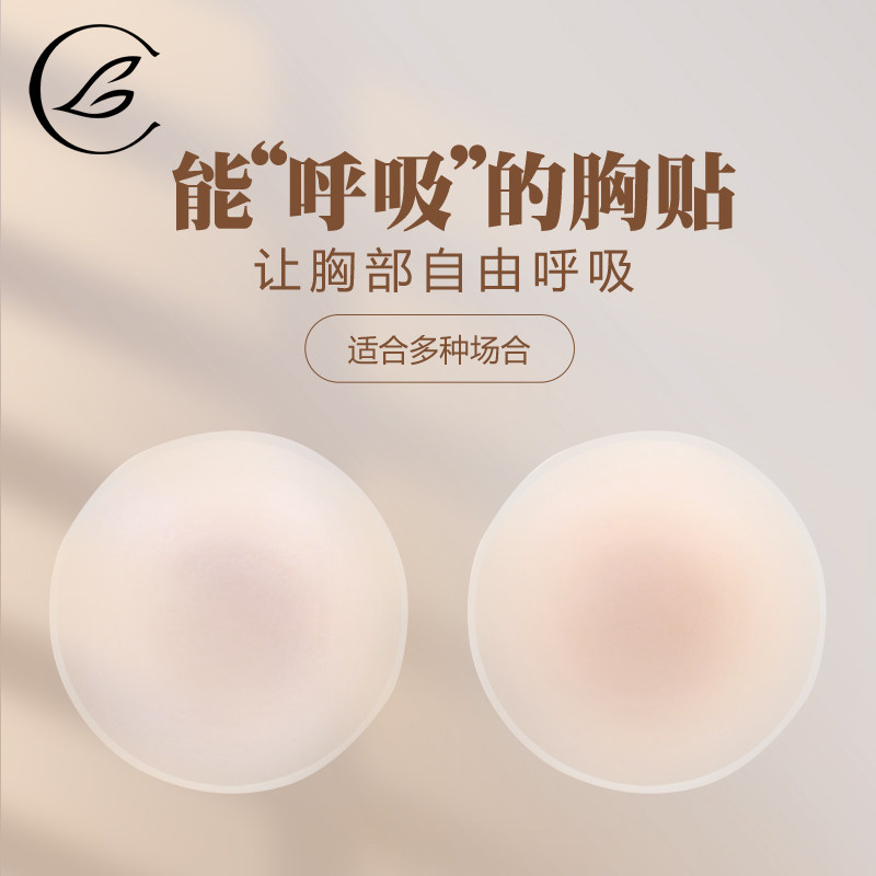 乐雅池拉丁舞配件乳贴青少年乳贴马拉松长跑舞蹈表演专用