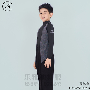 高级感2025款男童成人拉丁舞服装秋冬日常练功比赛舞蹈服儿童男孩