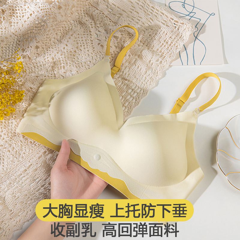 无痕内衣女小胸聚拢夏季薄款凉感舒适收副乳防下垂大胸显小文胸罩-封面