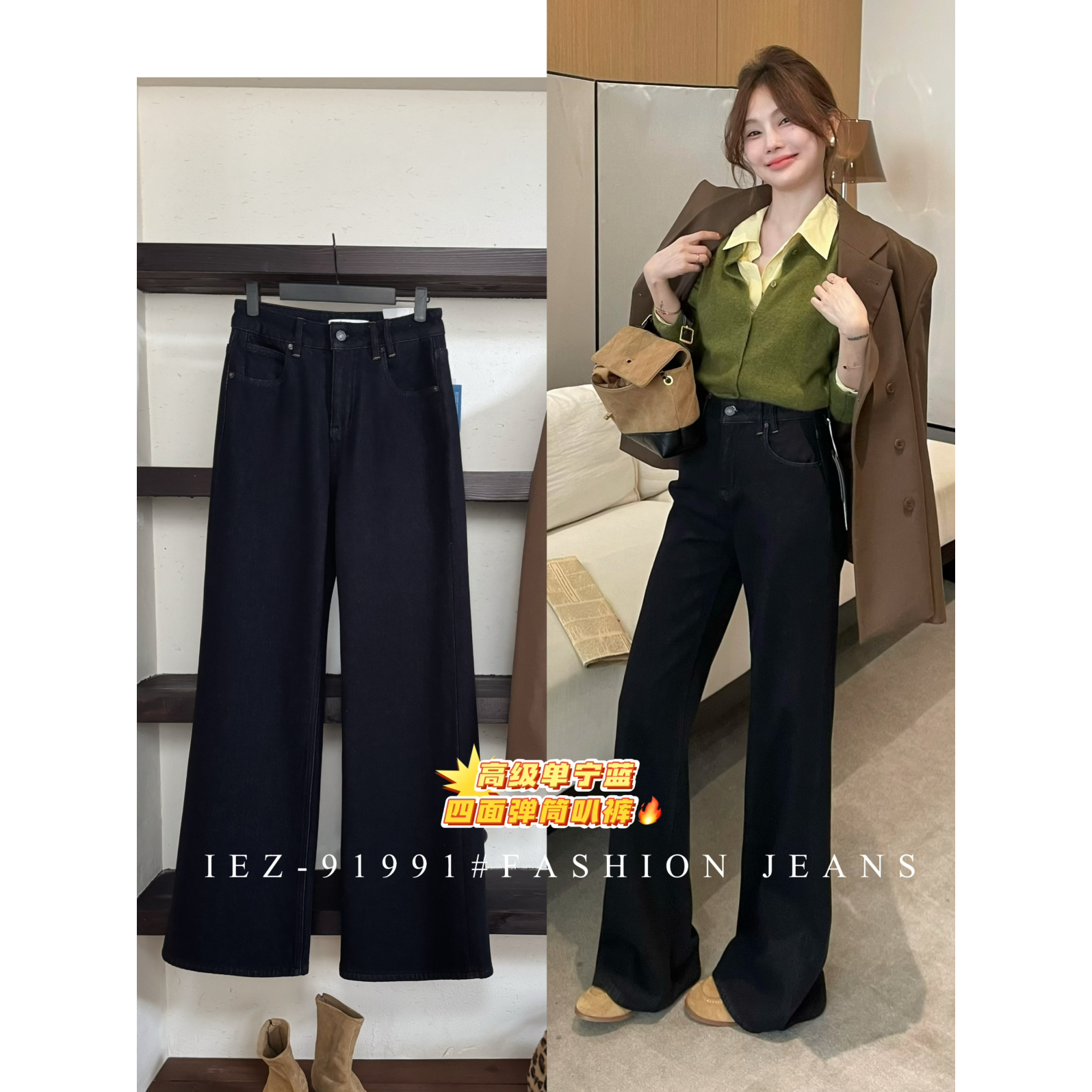 IEZ-贴腿版型巨显瘦包容性十足牛仔裤(高品质防褪色面料)91991-2