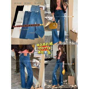 IEZ-喇叭裤不贴腿版型包容性十足牛仔裤(款号后缀代表颜色)91977-