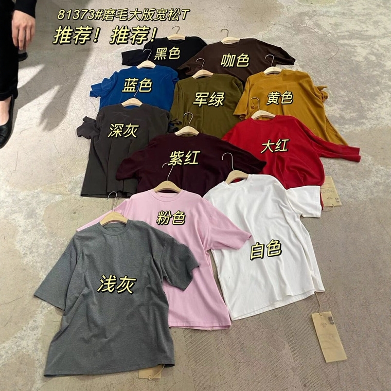 萱熙 JXZX首尔秋上新磨毛舒适亲肤简约纯色宽松大版短袖T恤C81373