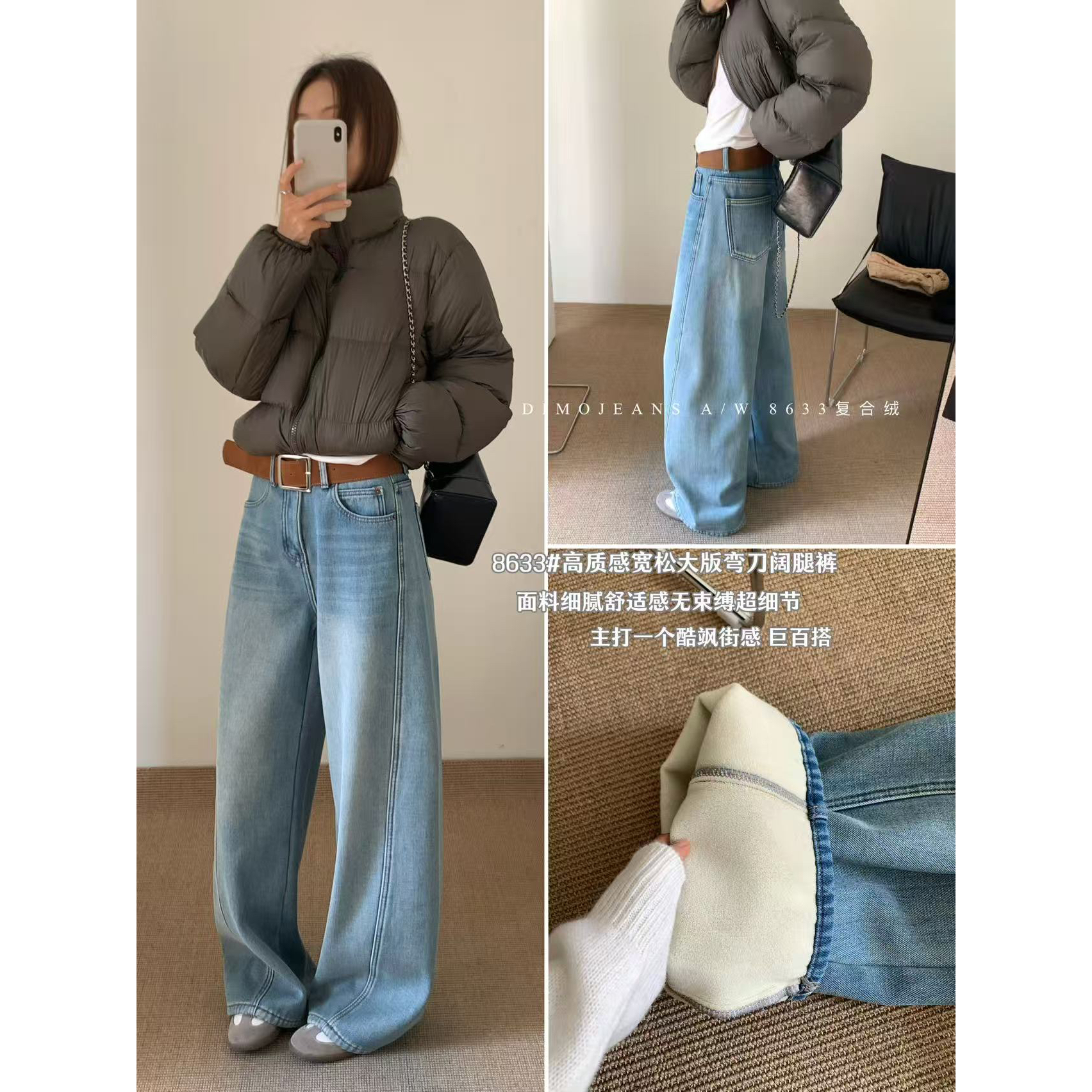 DIMO-细节加厚加绒牛仔裤(配腰带)(酷飒街感超百搭)8633浅兰复合