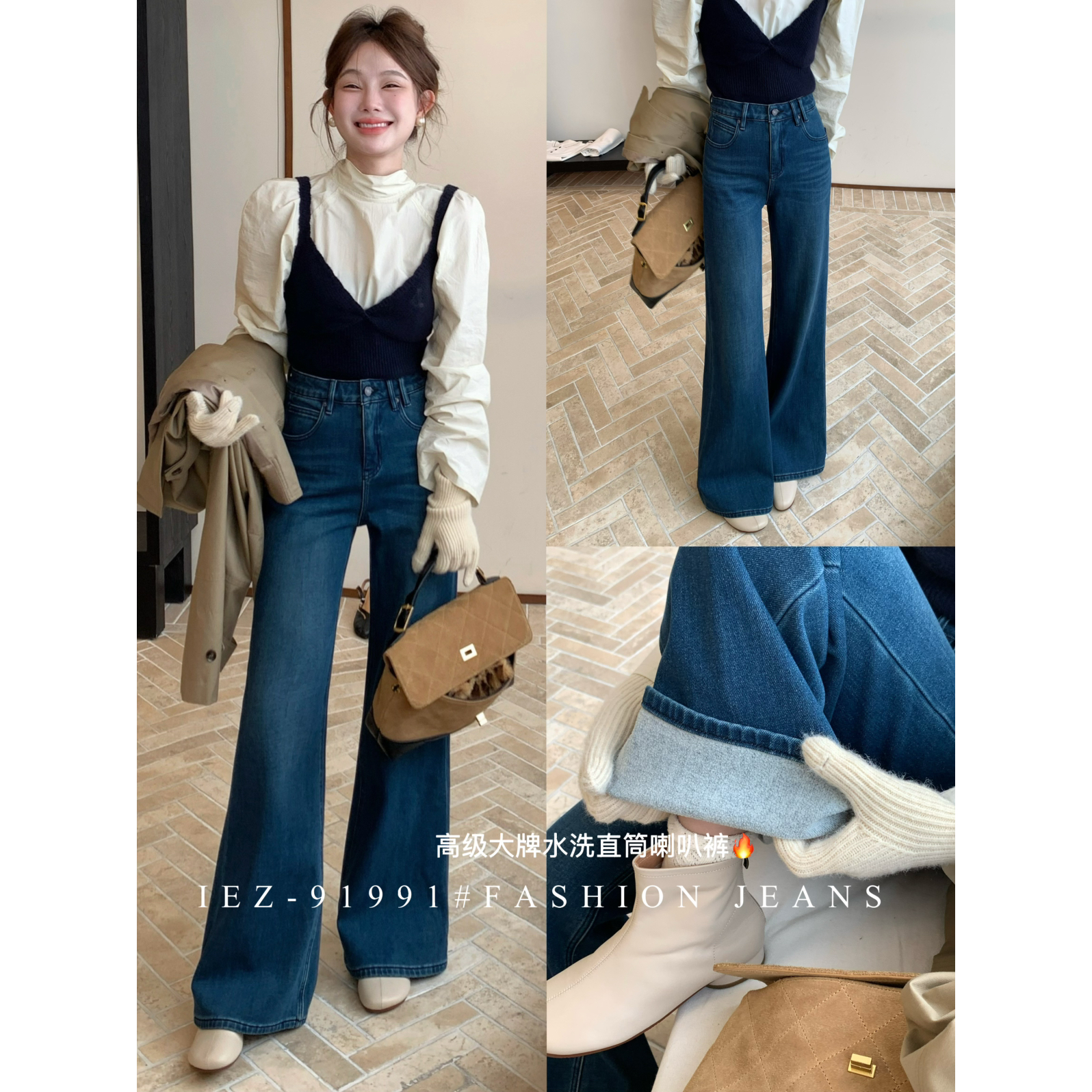 IEZ-贴腿版型巨显瘦包容性十足牛仔裤(抗皱不鼓包不变形)91991-1