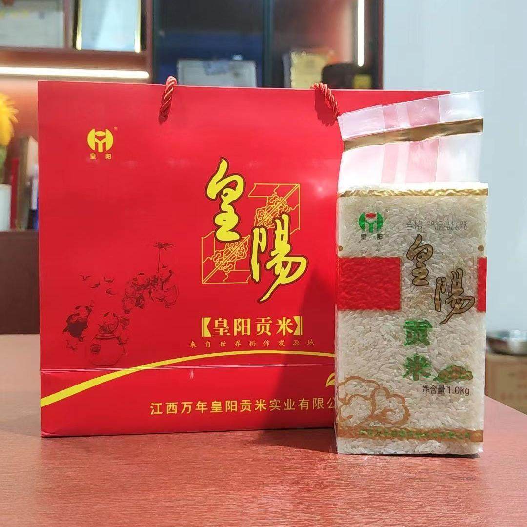 皇阳贡米手提袋特产传统营养香甜大米