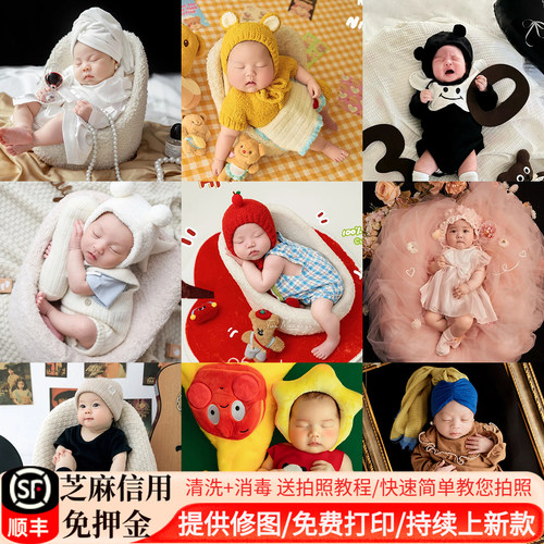 新生儿满月百天日照摄影服装道具