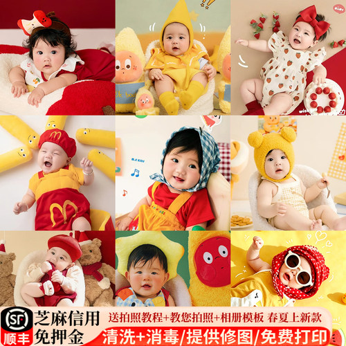 百天照宝宝拍照服装出租 满月百日拍摄道具 婴儿百天摄影主题衣服