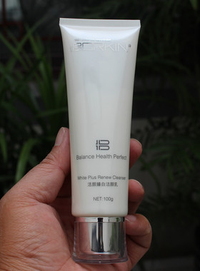 香港正品洁颜乳亮白深层清洁包邮