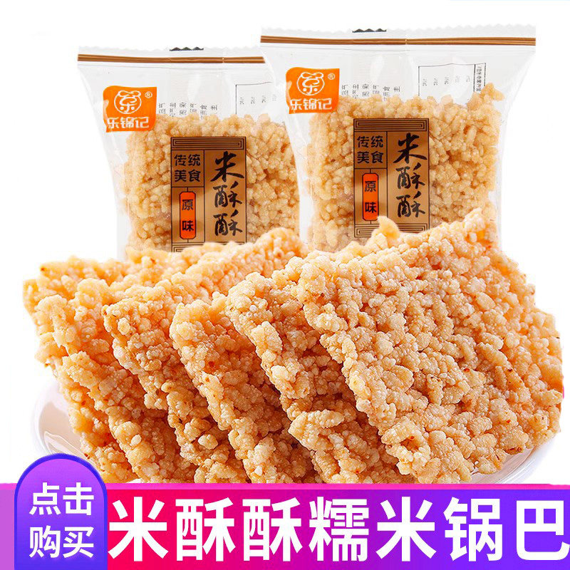 乐锦记安徽特产锅巴原味米酥酥图片