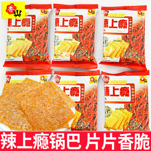 皖南特产香兴辣上瘾大米烤锅巴非油炸香辣味办公室即食网红零食品
