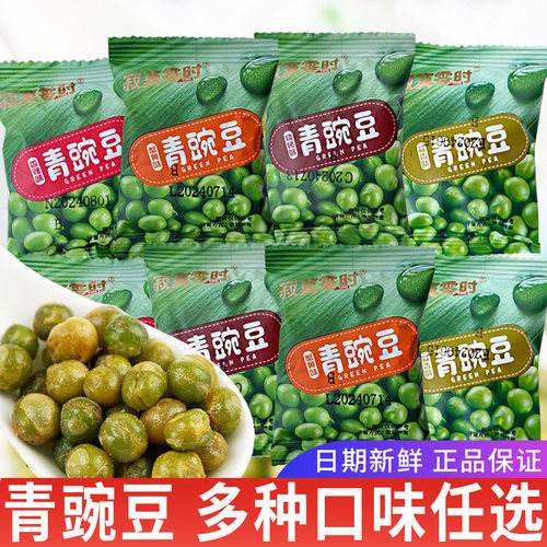 寂寞零时青豌豆自小包装