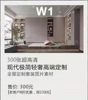 现代极简轻奢高端定制，300张超高清支持印刷全屋套装图片素材