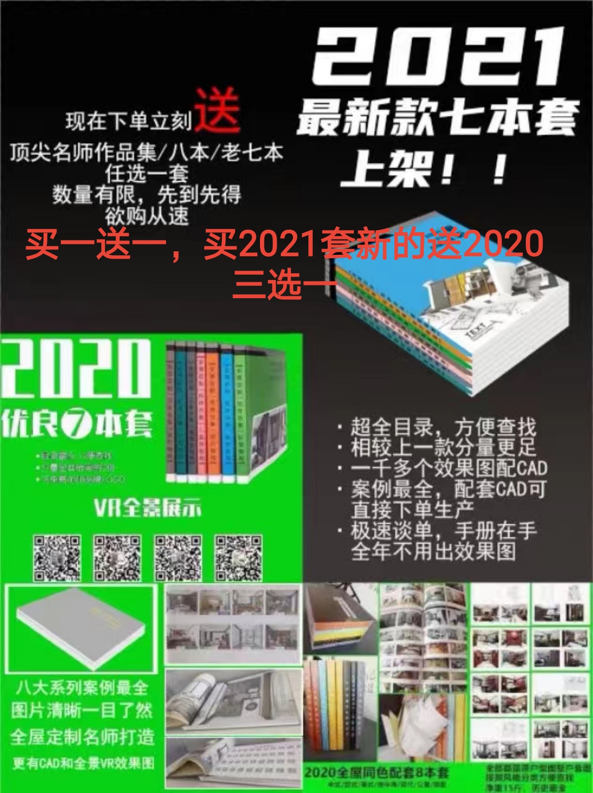 全屋定制家居衣柜橱柜榻榻米儿童房书籍格局内带尺寸CAD图册画册