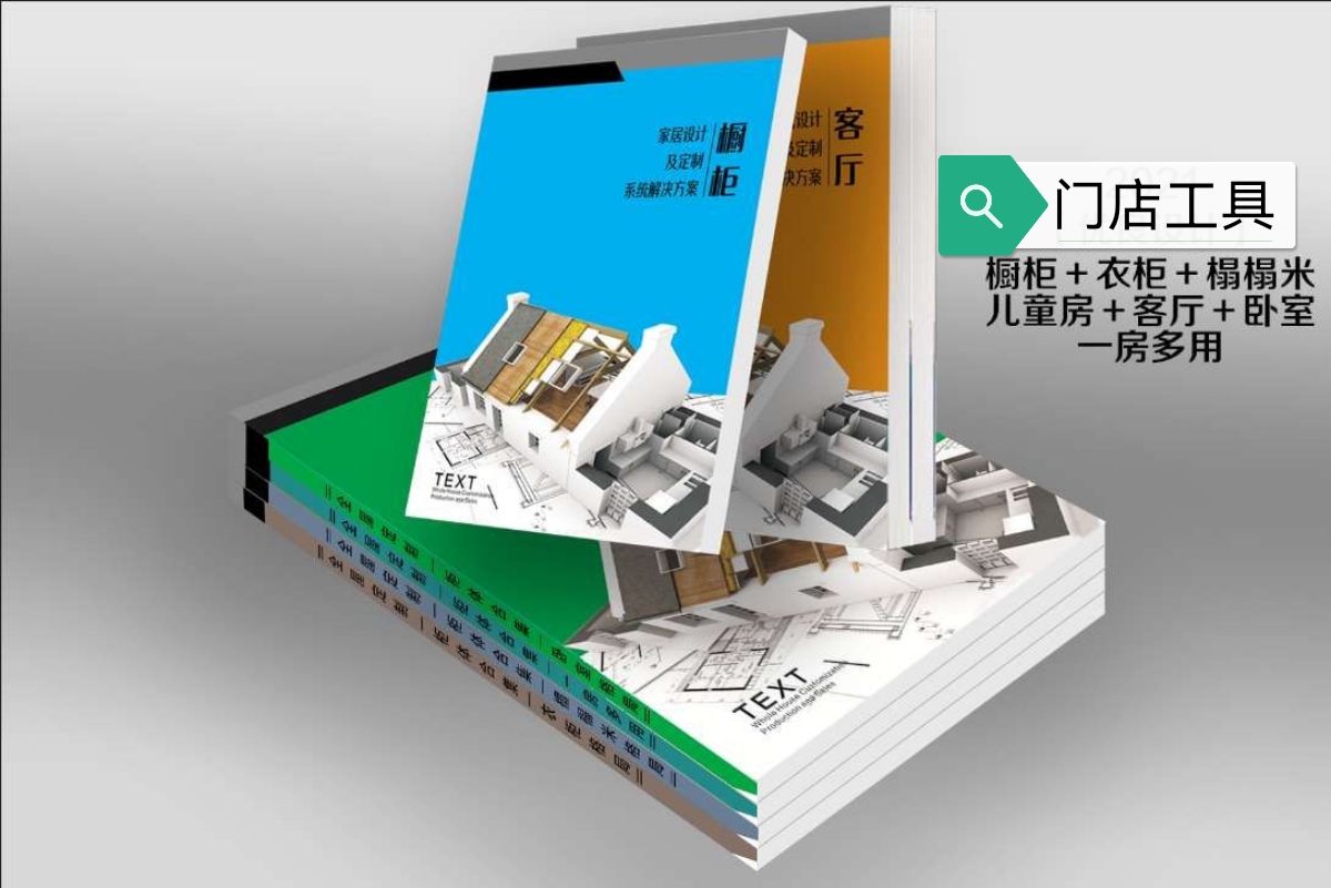 全屋定制家居衣柜橱柜榻榻米儿童房书籍格局内带尺寸CAD图册画册
