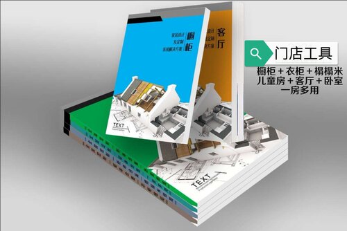全屋家居衣柜橱柜榻榻米儿童房书籍格局内带尺寸CAD图册画册