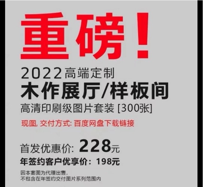 2022高端定制 木作展厅样板间 300张高清印刷级套图已整理完毕