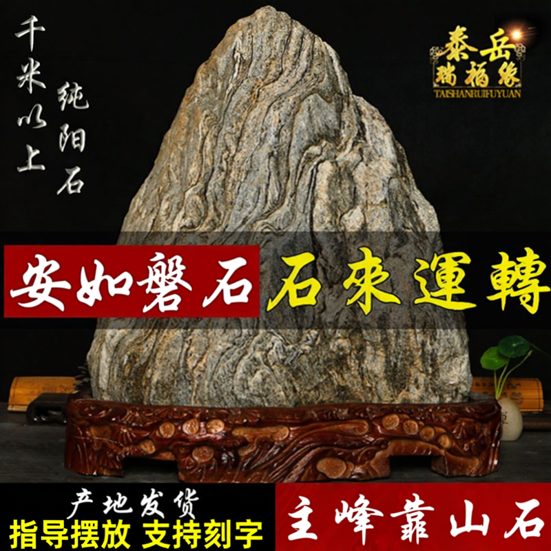 免费刻字太山石敢当天然石