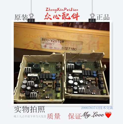 原装REU-V2406W/V2016W/1616/1610林内热水器主板维修不显示通电