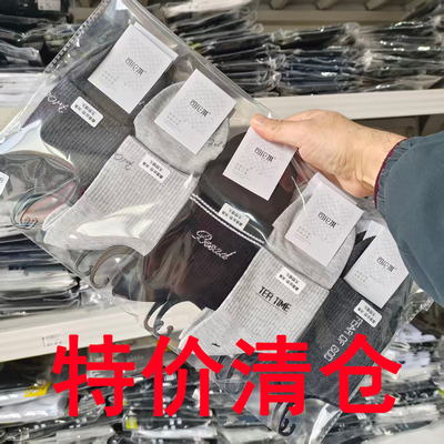 特价清仓8407司纶祺8442莫代尔中筒男袜秋冬无骨缝头高腰运动款