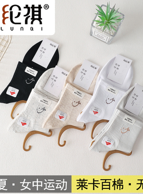 司纶祺9463莱卡百棉女士中筒袜春夏新款无骨接头透气网眼运动女袜