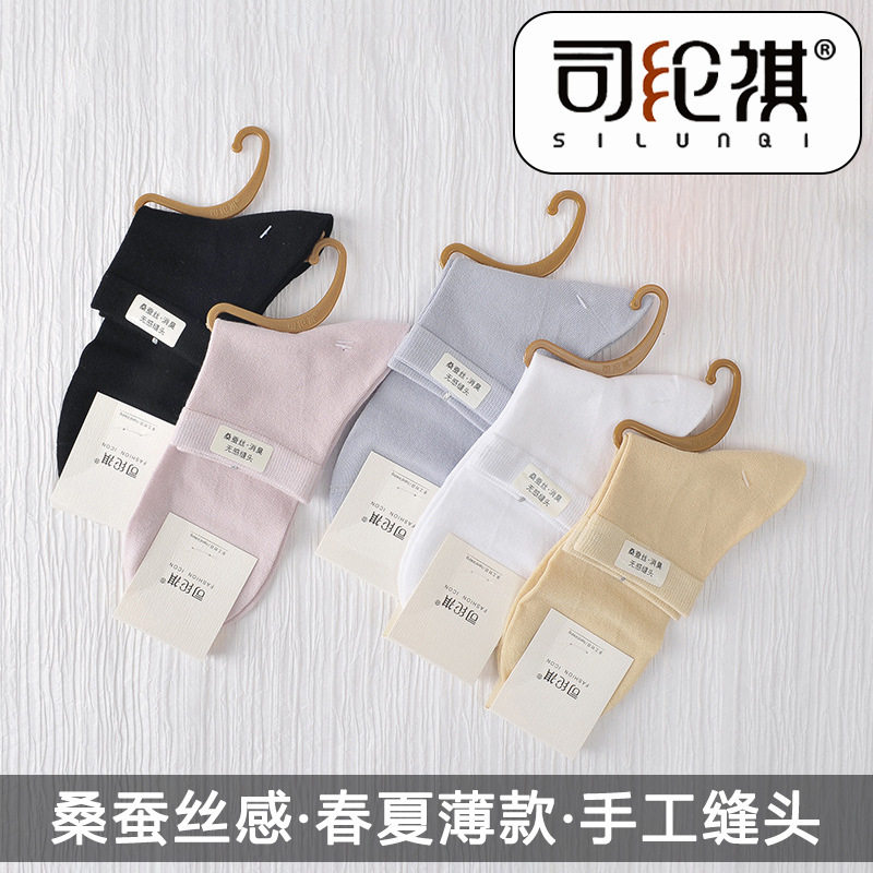 司纶祺9117春季新款女士桑蚕丝感中筒袜纯色平板真丝质感时尚女袜