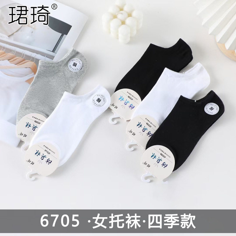 珺琦6705女托袜夏季薄棉短袜透气吸汗不臭脚精梳棉船袜纯色隐形袜