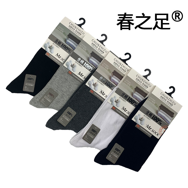 春之足百分百棉不臭脚男袜