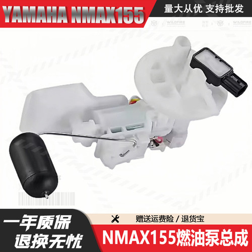 雅马哈nmax155摩托车汽油泵总成
