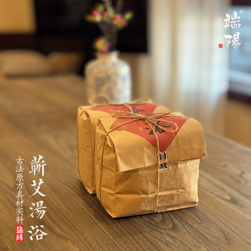 端阳古艾 古方草本 泡脚包助艾草沐浴包 足浴汤