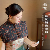 端阳古艾 艾绒护肩 蕲艾艾草护肩温灸颈椎保暖肩周热敷电加热