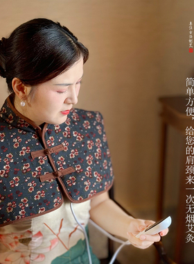 端阳古艾 蕲艾艾草护肩温灸颈椎保暖肩周热敷电加热 艾绒护肩