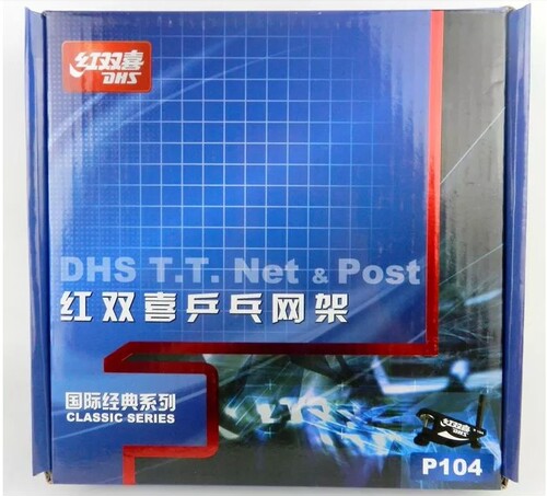 红双喜P104乒乓球网架含网柱架