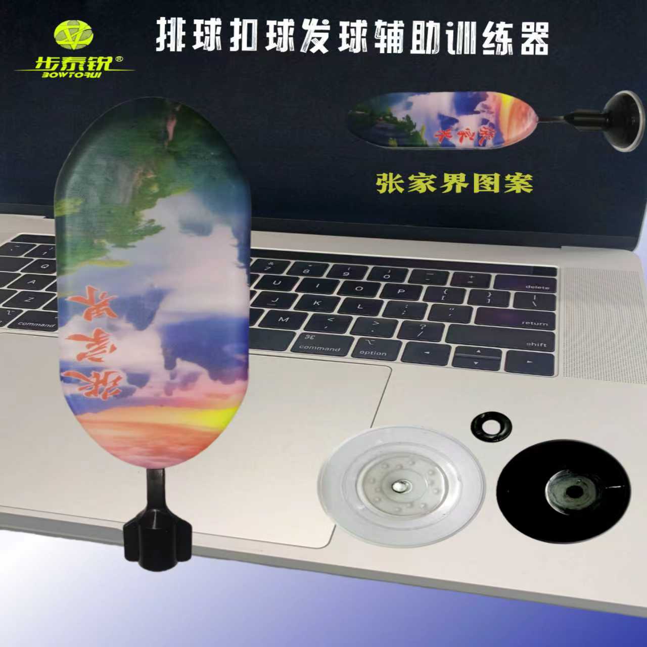 排球气排球扣球训练器