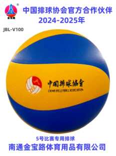 金宝路5号排球中考体考JBL-500初中高中女排大学生真超纤软皮比赛