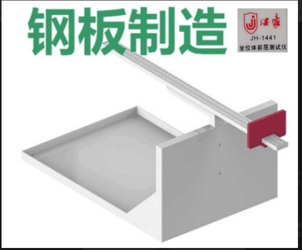 坐位体前屈耐用钢板健闲新品大号