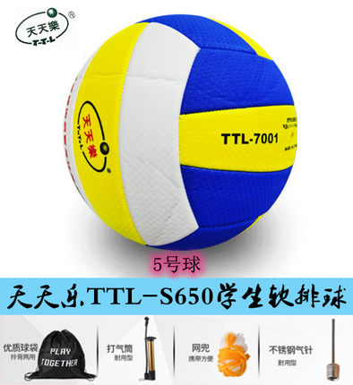 天天乐TTL-S650排球学生超轻软不伤手2号球TTL-2-18气排球比赛球