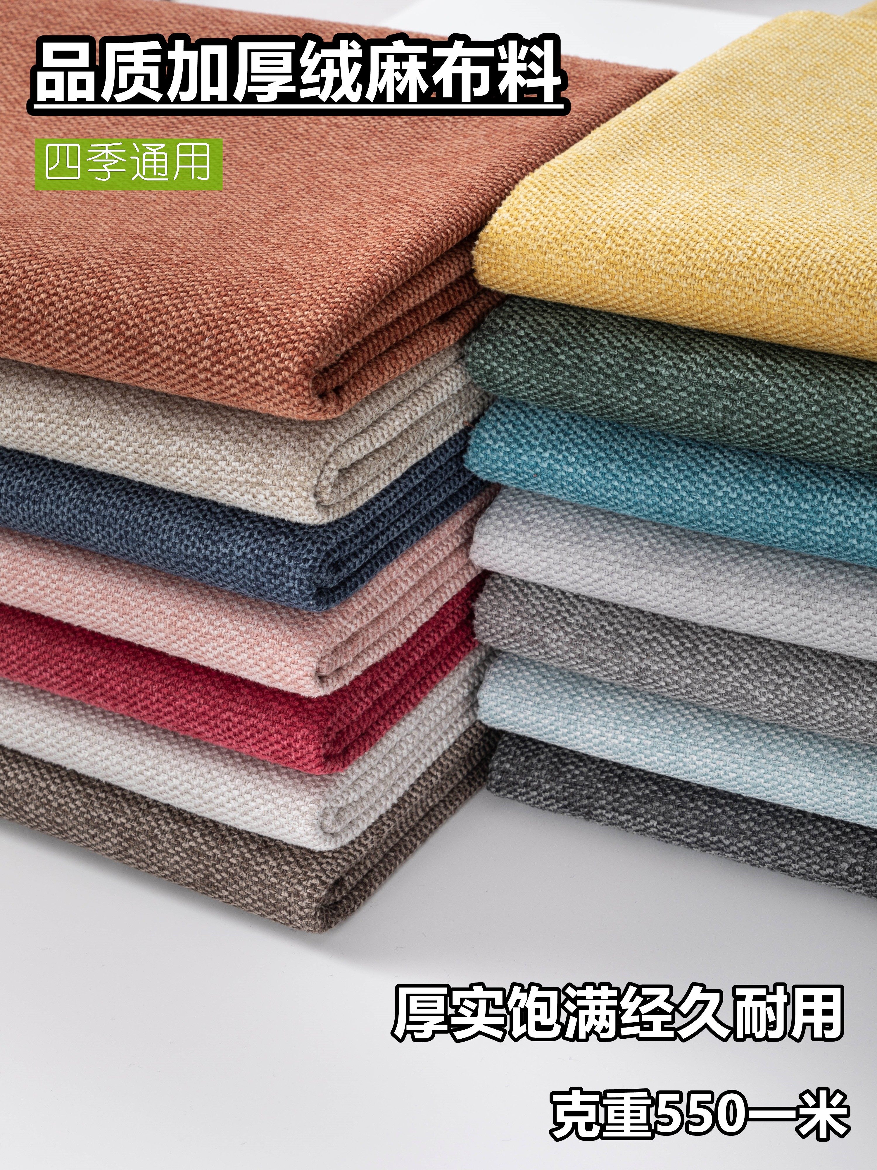 高档加厚棉麻柔软做沙发布料亚麻面料抱枕套软包硬包坐垫套手工布