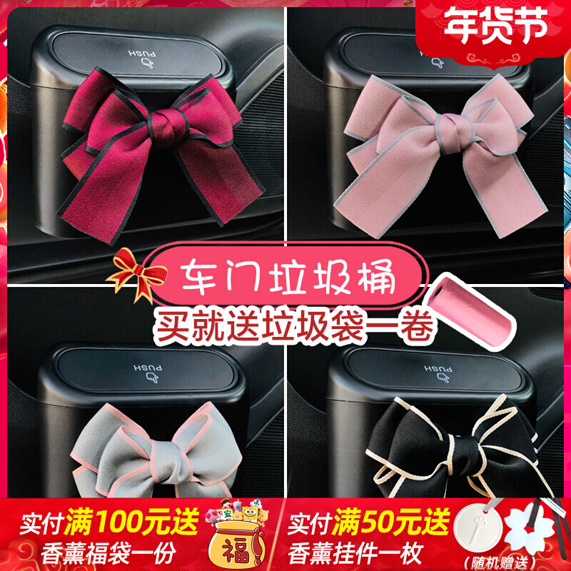 速发车载垃圾桶可爱汽车内用车置前排挂式车门收物桶储物上纳袋