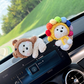 新款 汽车摆件毛绒公仔车载中控台屏幕后视镜装 饰品女生车内高级感