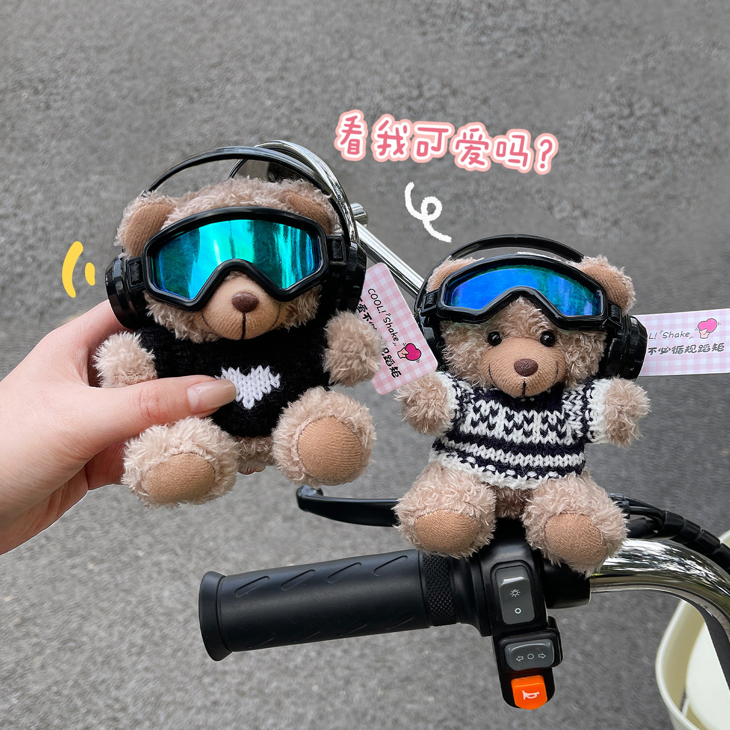 防丢款可爱小熊电动车装饰小配件摩托车后视镜装饰品公仔毛绒玩偶