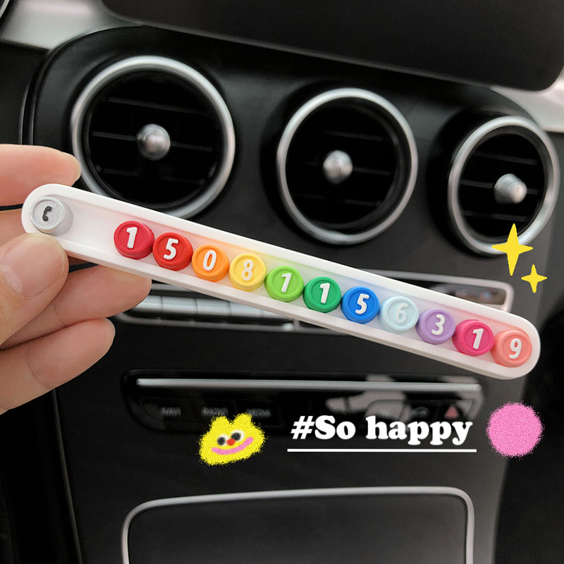 汽车临时停车号码牌可爱挪车移车电话牌创意车内饰品摆件车载香薰