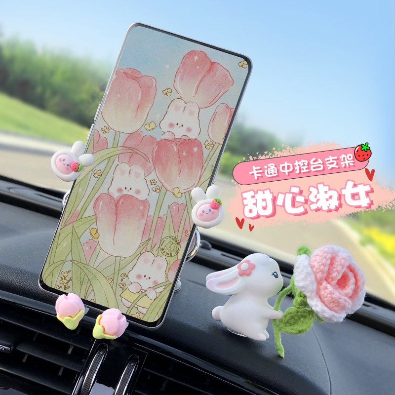 可爱卡通中控台吸盘式车支架通用