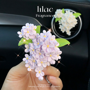 饰高级感花朵扩香石女士香氛 丁香花车载香水香薰汽车空调出风口装