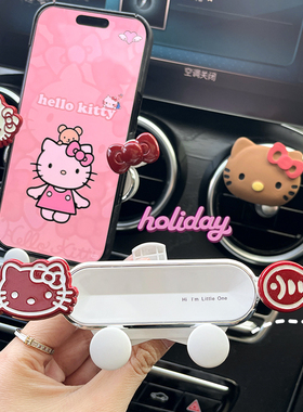2026新款卡通KT猫车载手机支架导航车用出风口装饰汽车固定支撑架