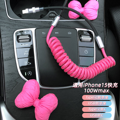 苹果车载数据线快充TypeC口